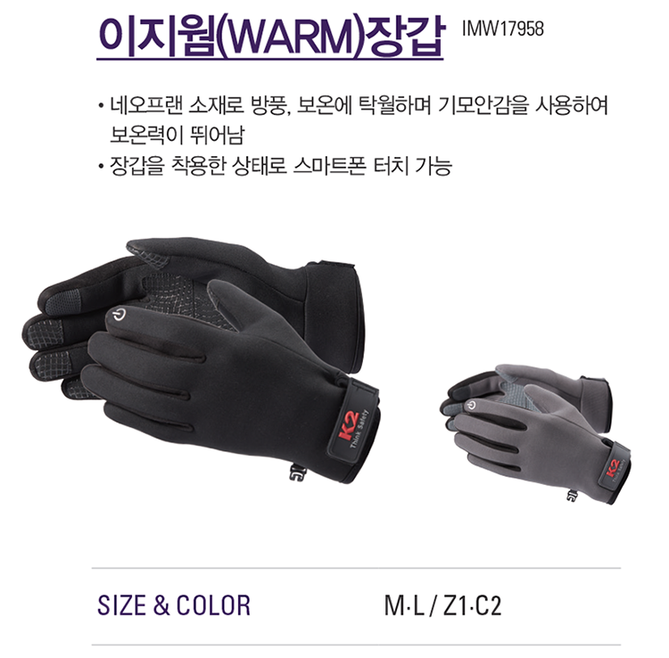 k2_easy_warm_glove_detail